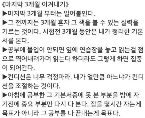 전효진 변호사 공부방법 자극글귀짤 명언모음