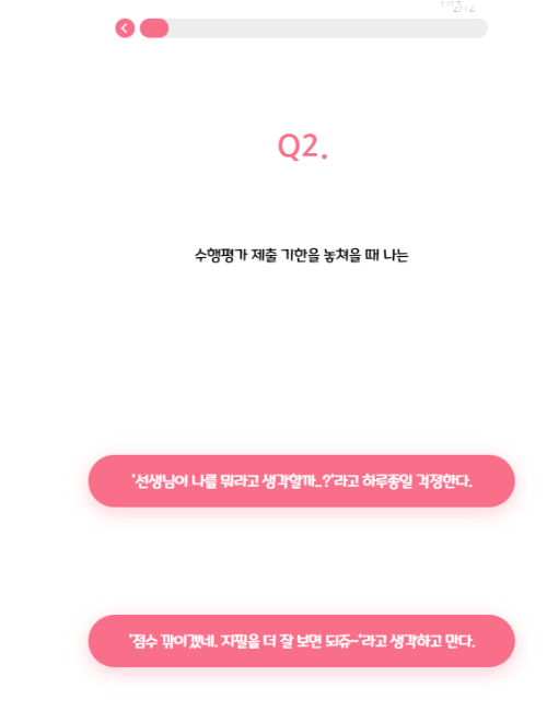 캐치티니핑 테스트 mbti매칭