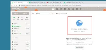 다음 메일 발송 보내기 취소 방법 이메일 사용법_8