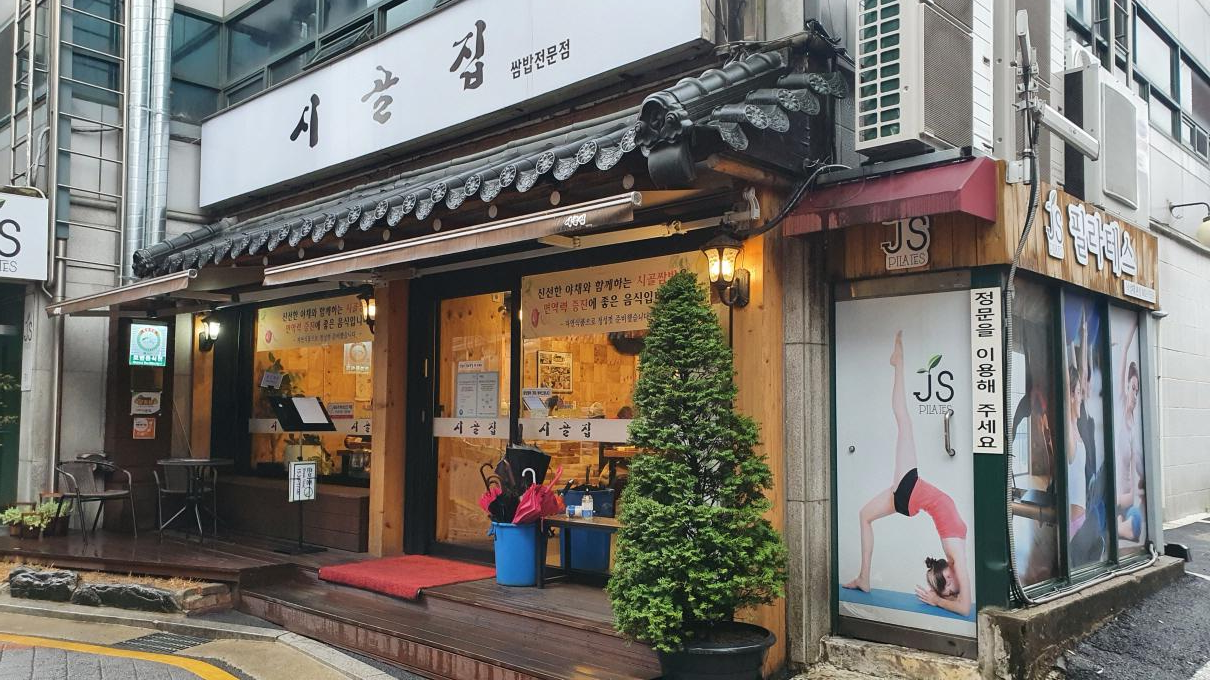시골집-2