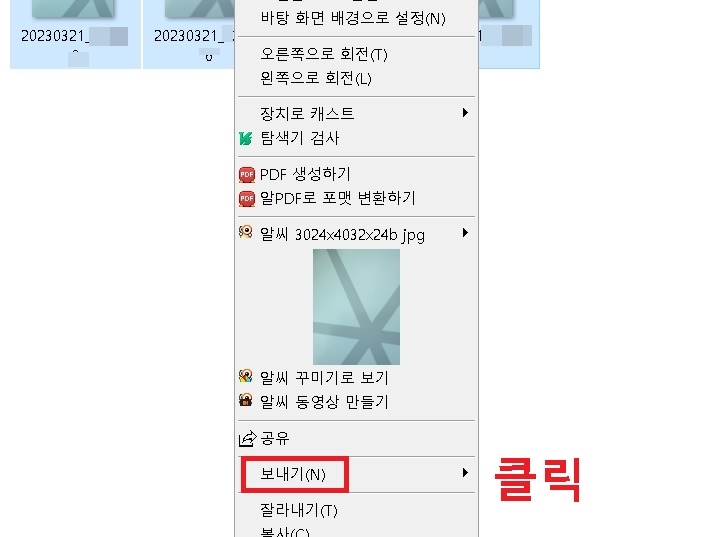 보내기 클릭함