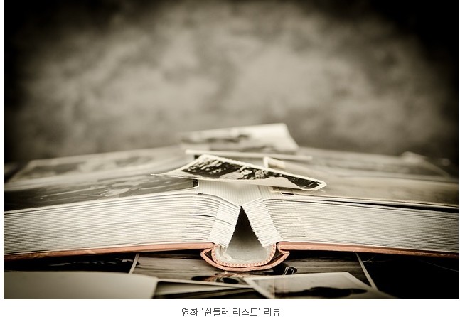쉰들러리스트