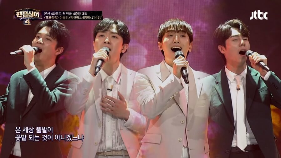 팬텀싱어4-9회-이승민-임규형-서영택-김수인