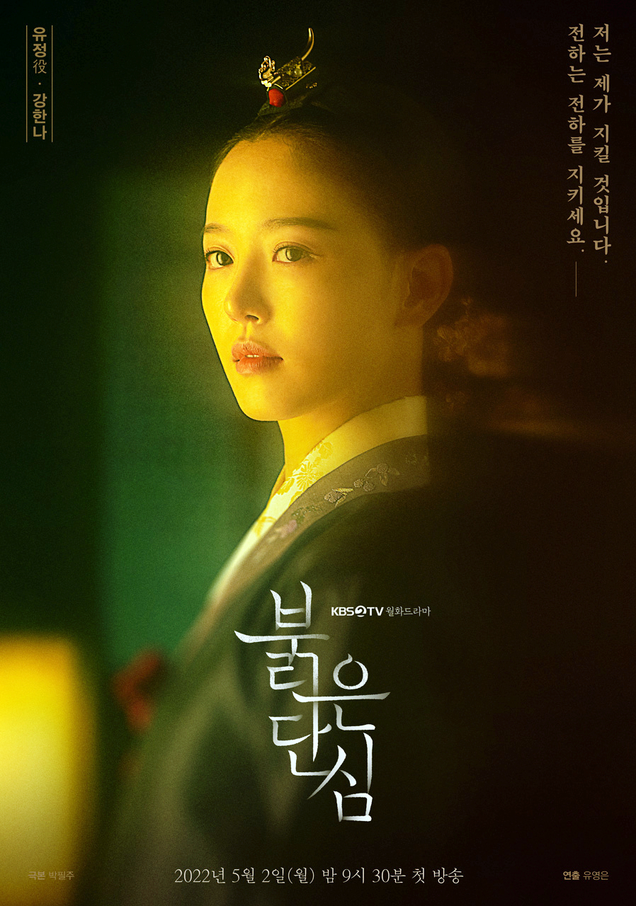 붉은 단심