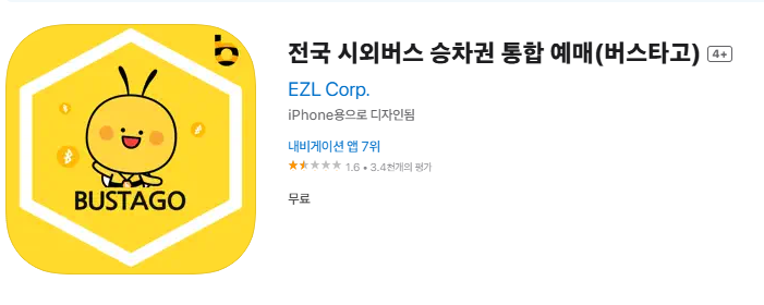 전주시외버스터미널