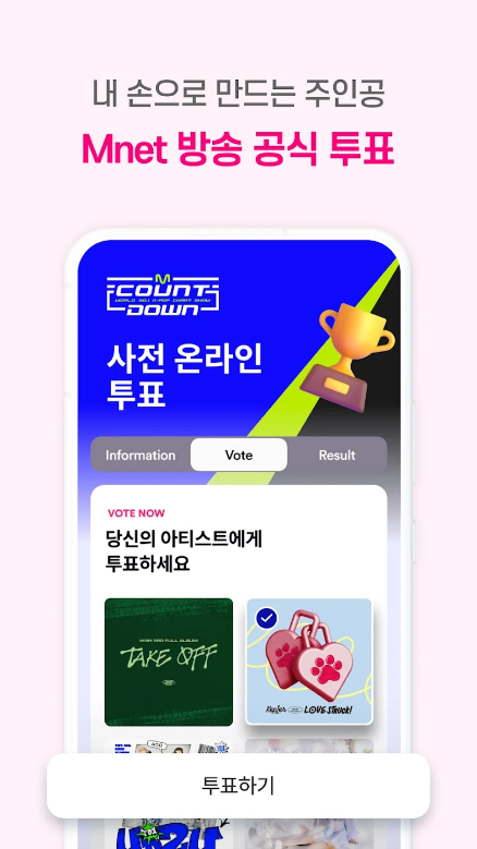 엠넷플러스, Mnet Plus, 엠카운트다운, 프로듀스 101, 뮤직비디오, 라이브 공연, 음악 프로그램