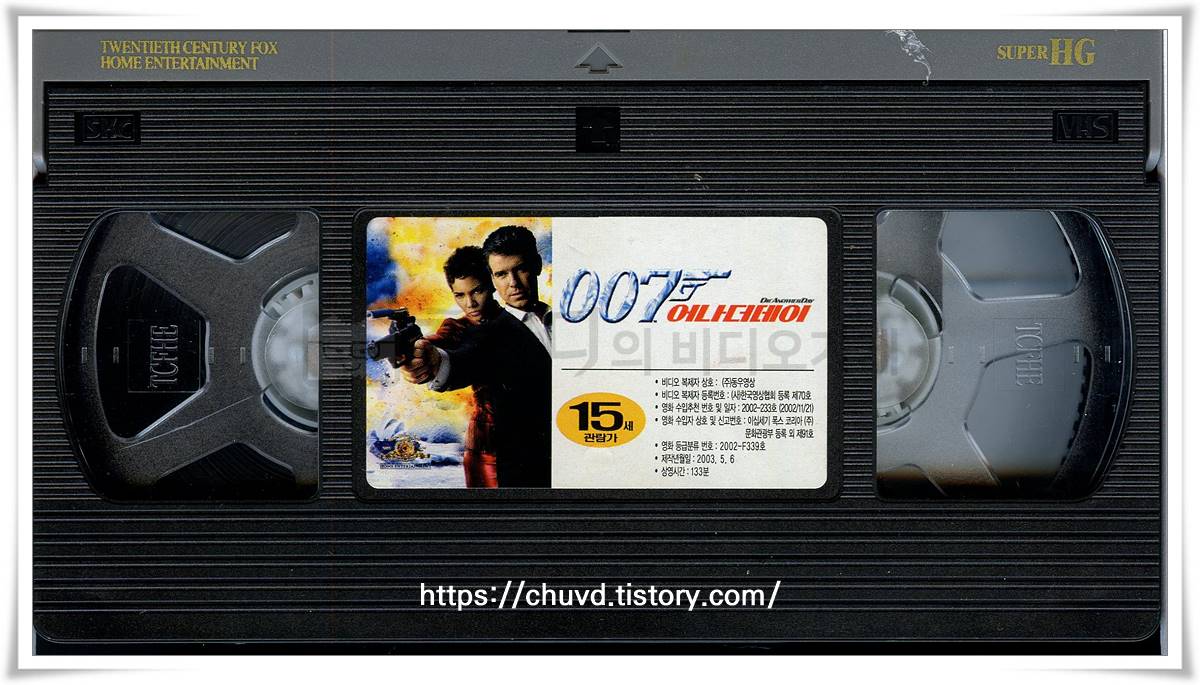 007어나더데이-비디오테이프 윗면
