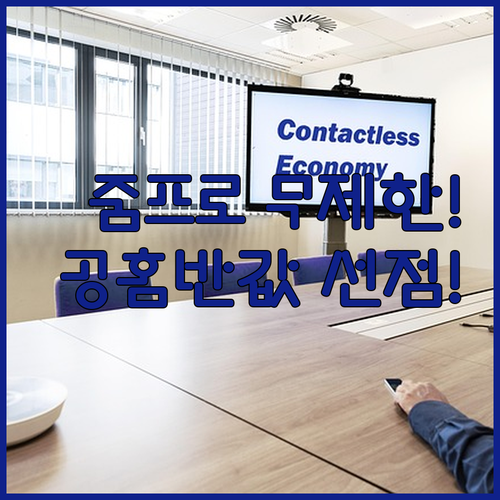 공식 홈페이지보다 훨씬 저렴하게 줌 ..