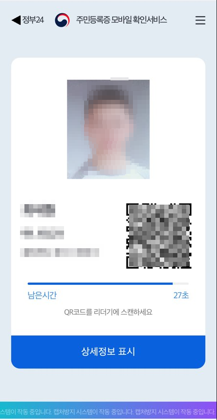 신분증(11)