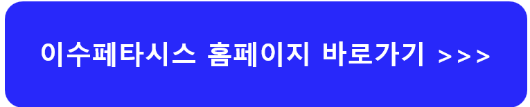 이수페타시스-주가-전망-배당금-알아보기