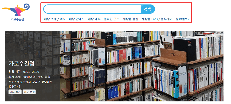 알라딘-재고확인-방법