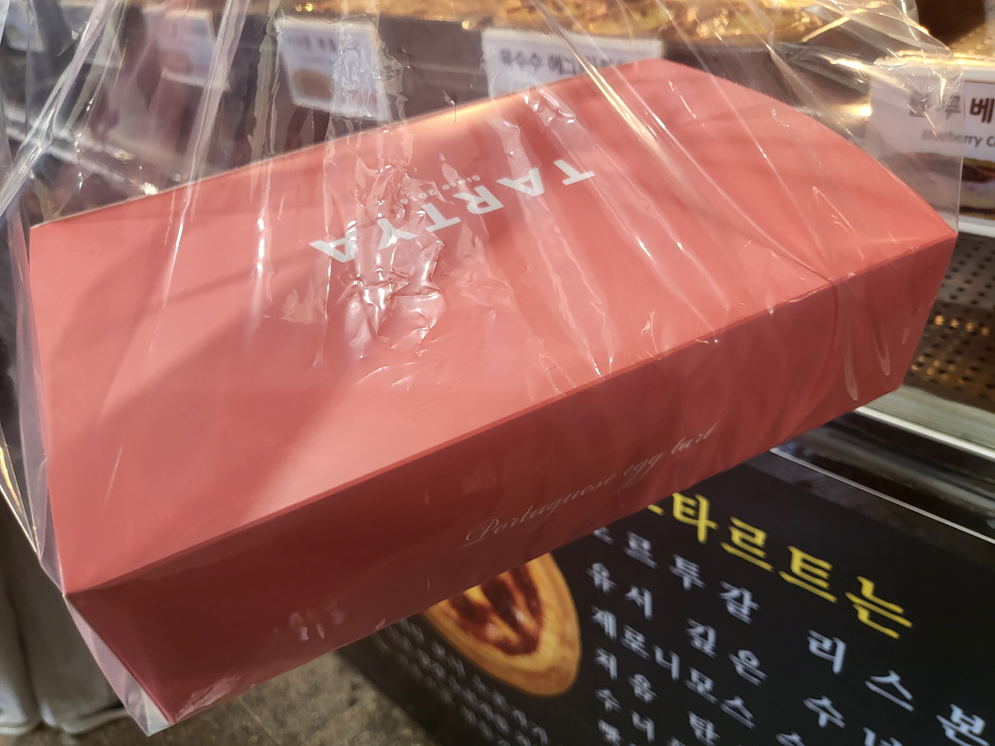 치킨꼬꼬 - 추가 타르트