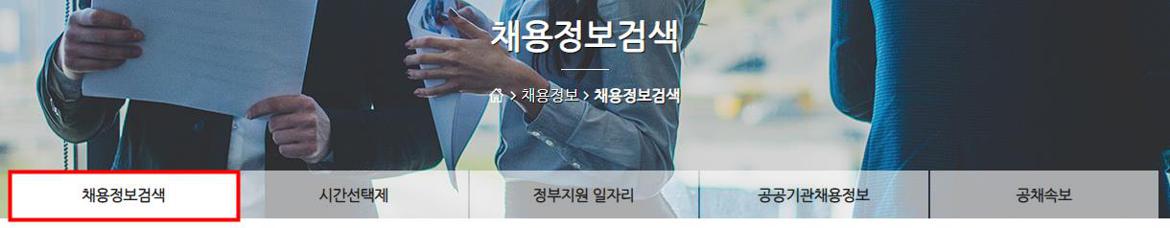 나주 일자리 지원센터