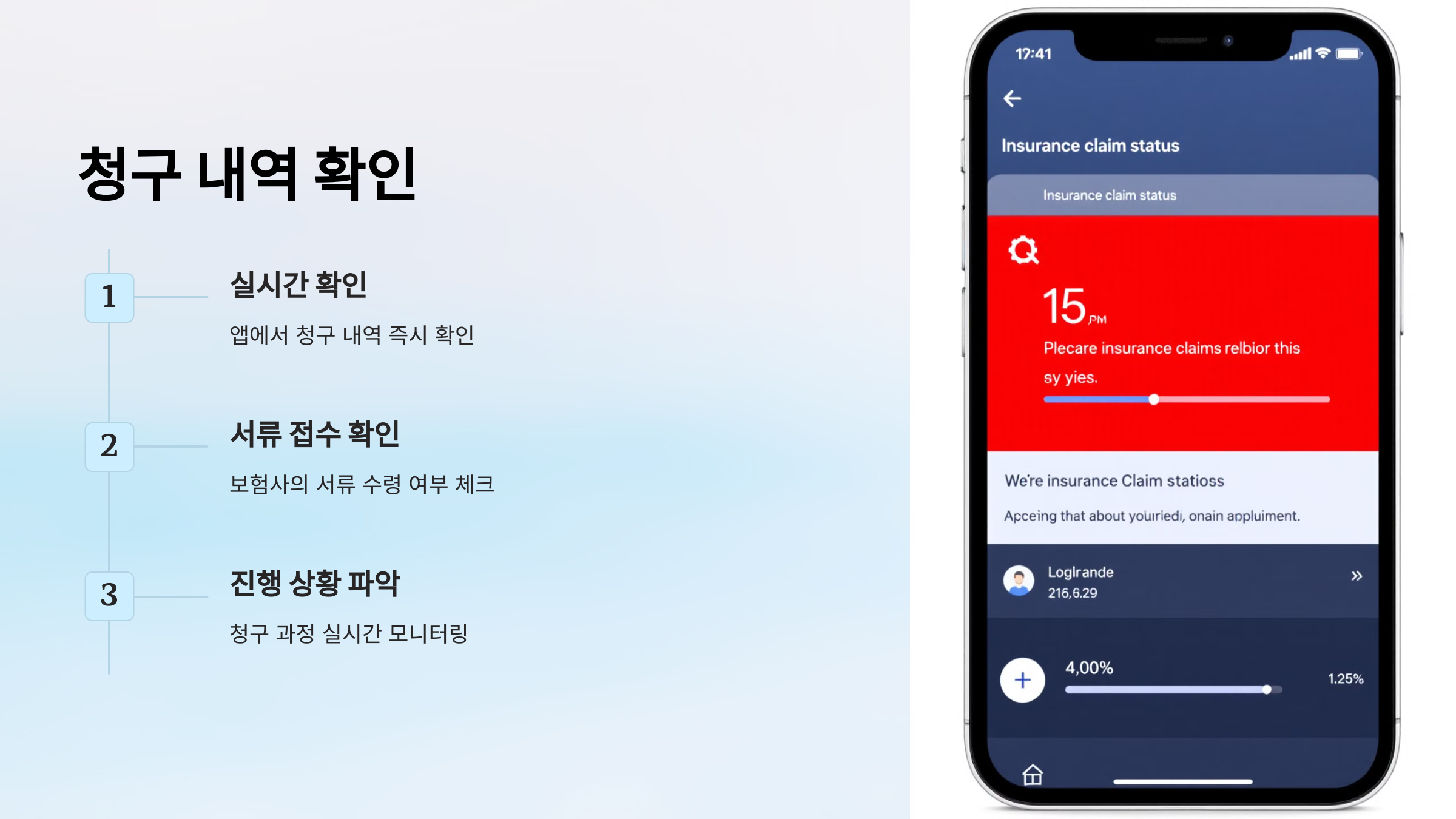 실손24앱 설치