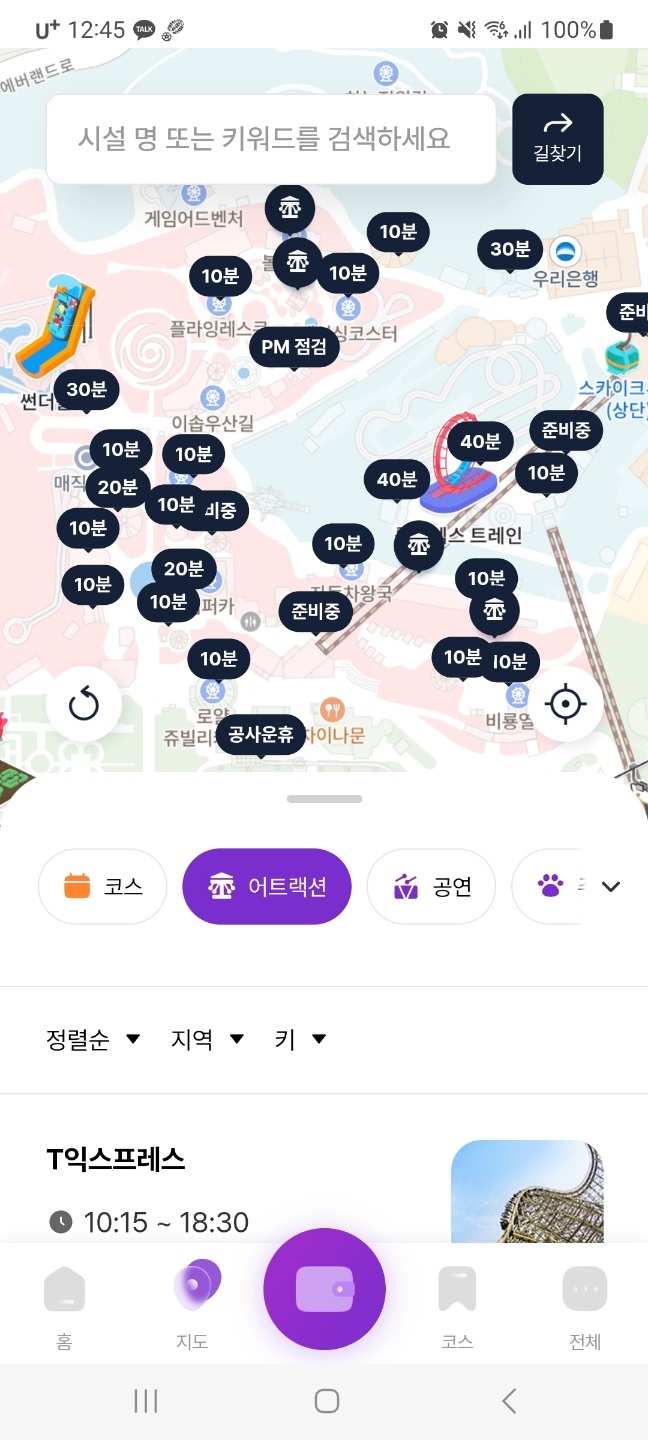 에버랜드