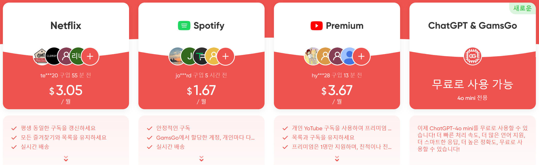 겜스고 챗 지피티 4.0