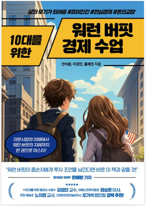 책 표지