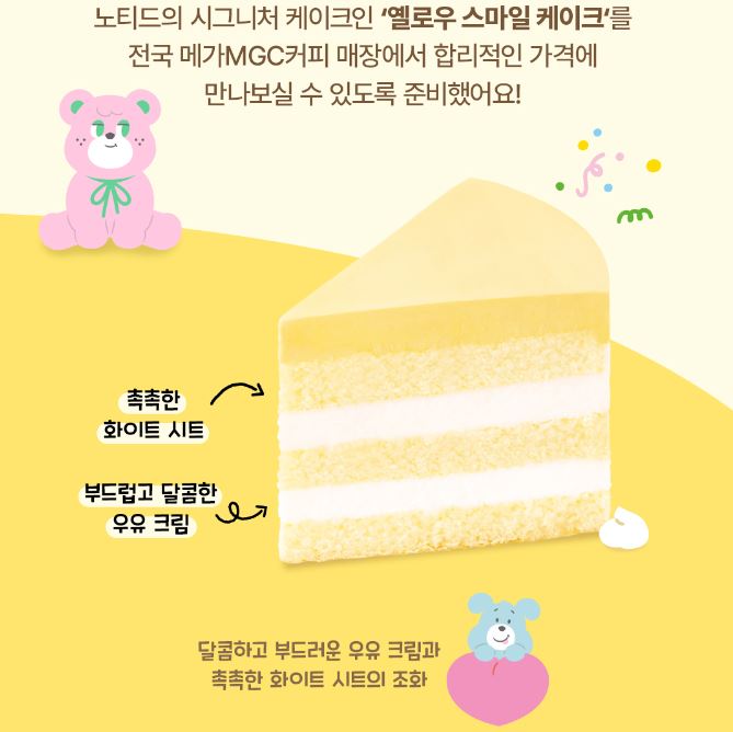 케이크-구성-소개