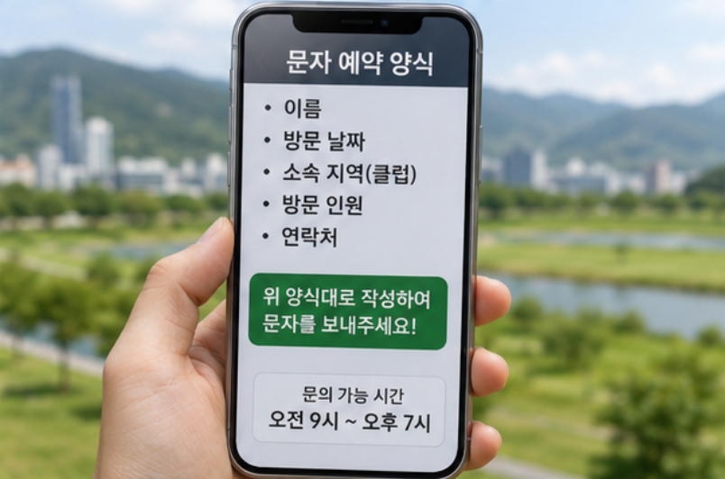 천변따라 조성된 36홀 대형 구장, 광양 동천파크골프장 위치, 주차, 코스, 이용시간, 요금, 휴무일, 예약방법 핵심정리