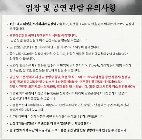 2024 로이킴 콘서트 〈R♥y actually〉 - 부산 예매 팁 장소