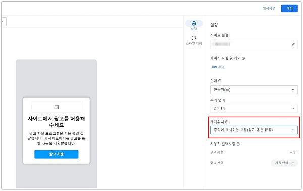메시지-설정-항목