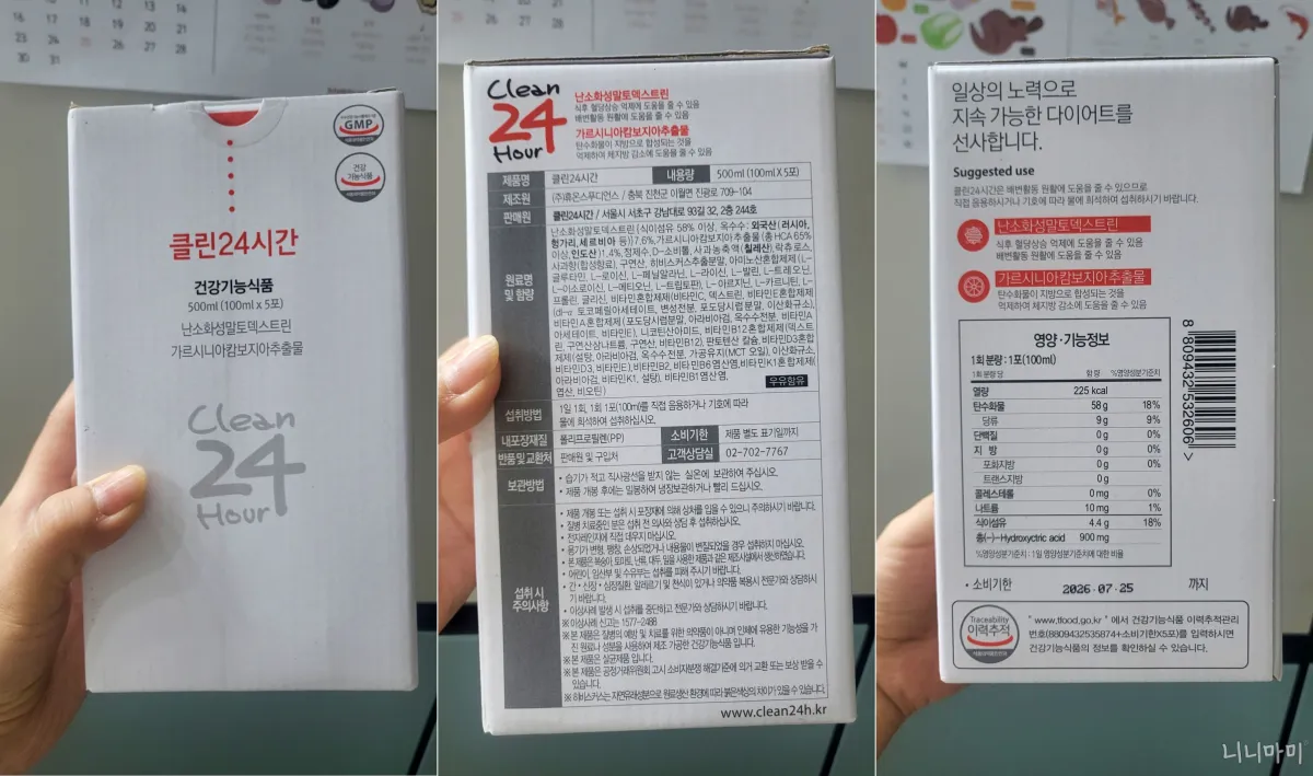 클린24시간-단상자