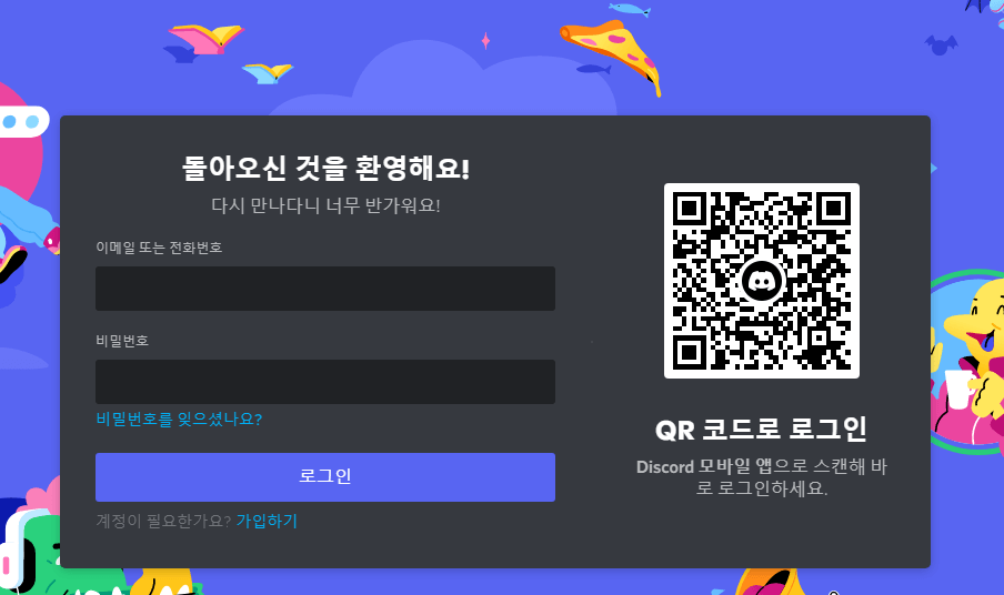 로그인-및-가입