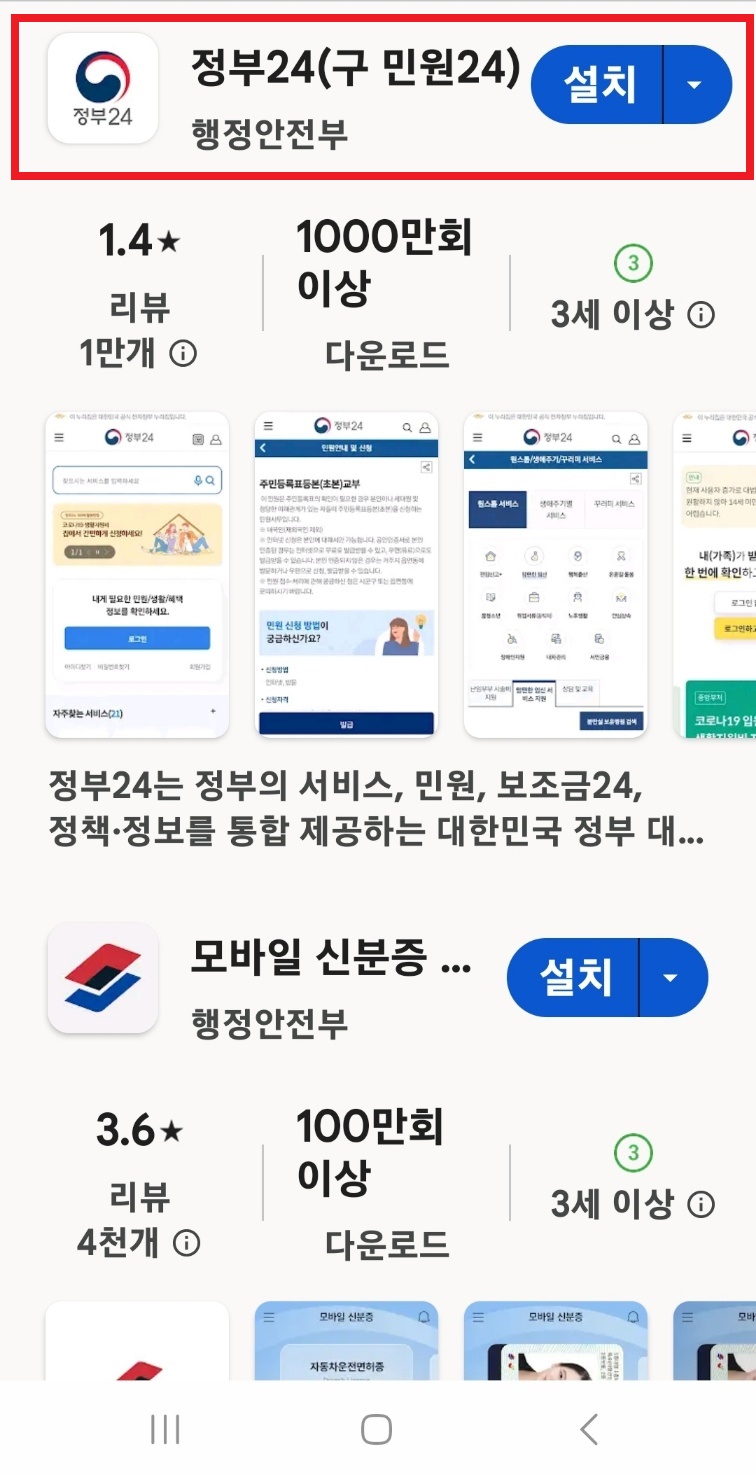 전자문서지갑 발급