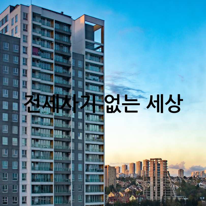 매입임대주택제도