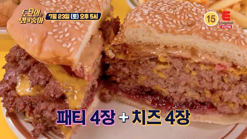 토요일은 밥이좋아 땅콩버터 포도쨈 단짠 조화 4장의 패티 4장의 치즈 수제버거 맛있는 햄버거 가게 압구정 압구정로데오역 맛집 추천 제30회 토밥즈 방송정보