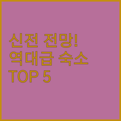 이탈리아 아그리젠토 숙소 추천 신전의..