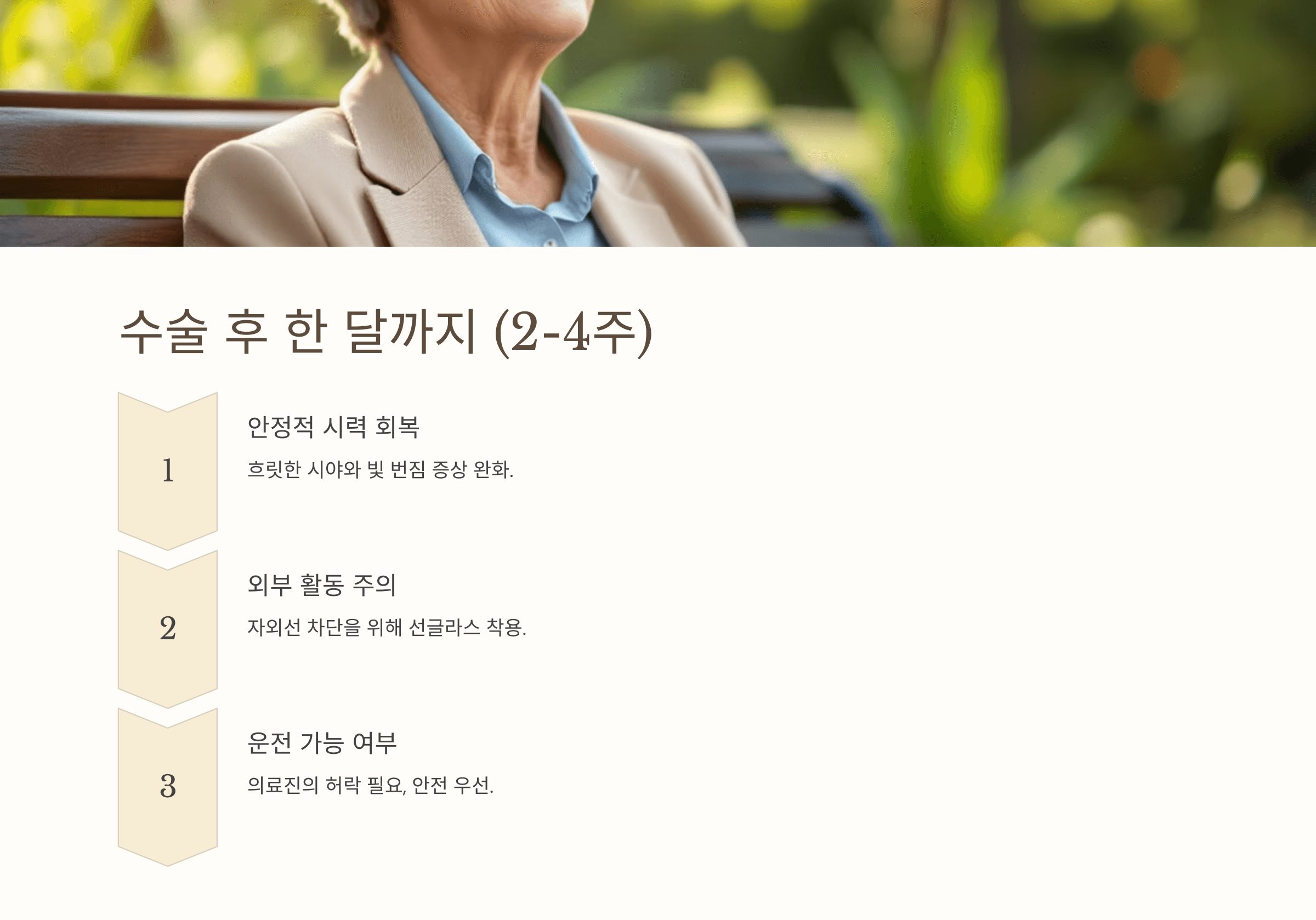 백내장과 관련된 사진입니다.