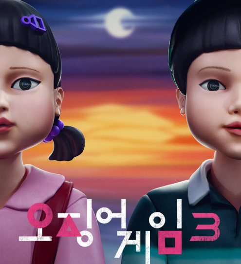 오징어 게임 포스터2