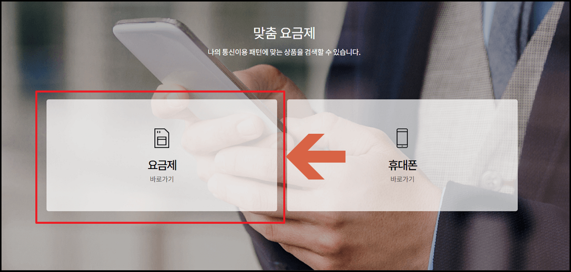 알뜰폰 허브