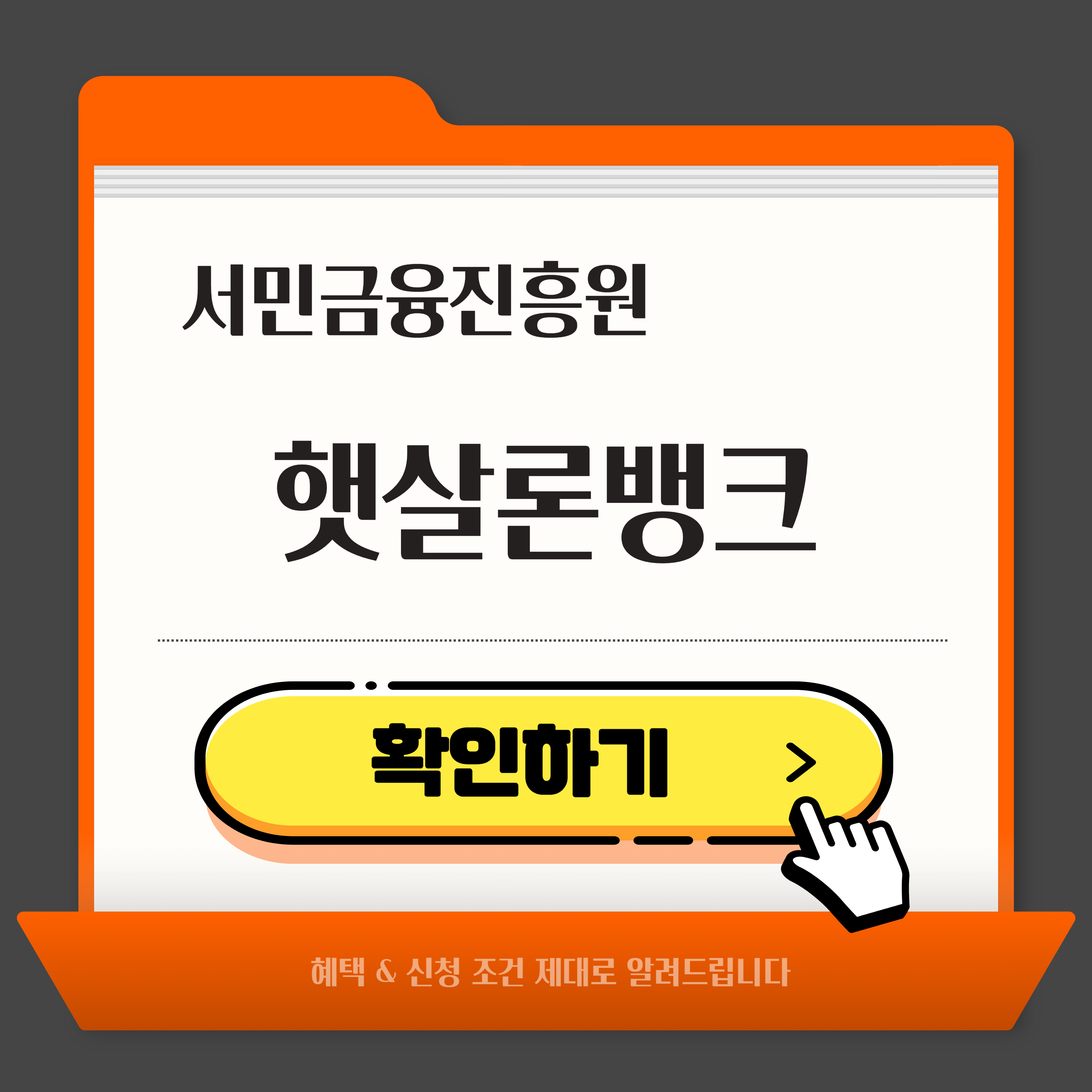 햇살론뱅크