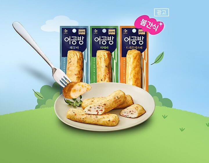 롯데마트 3월 휴무일 및 할인행사 총정리