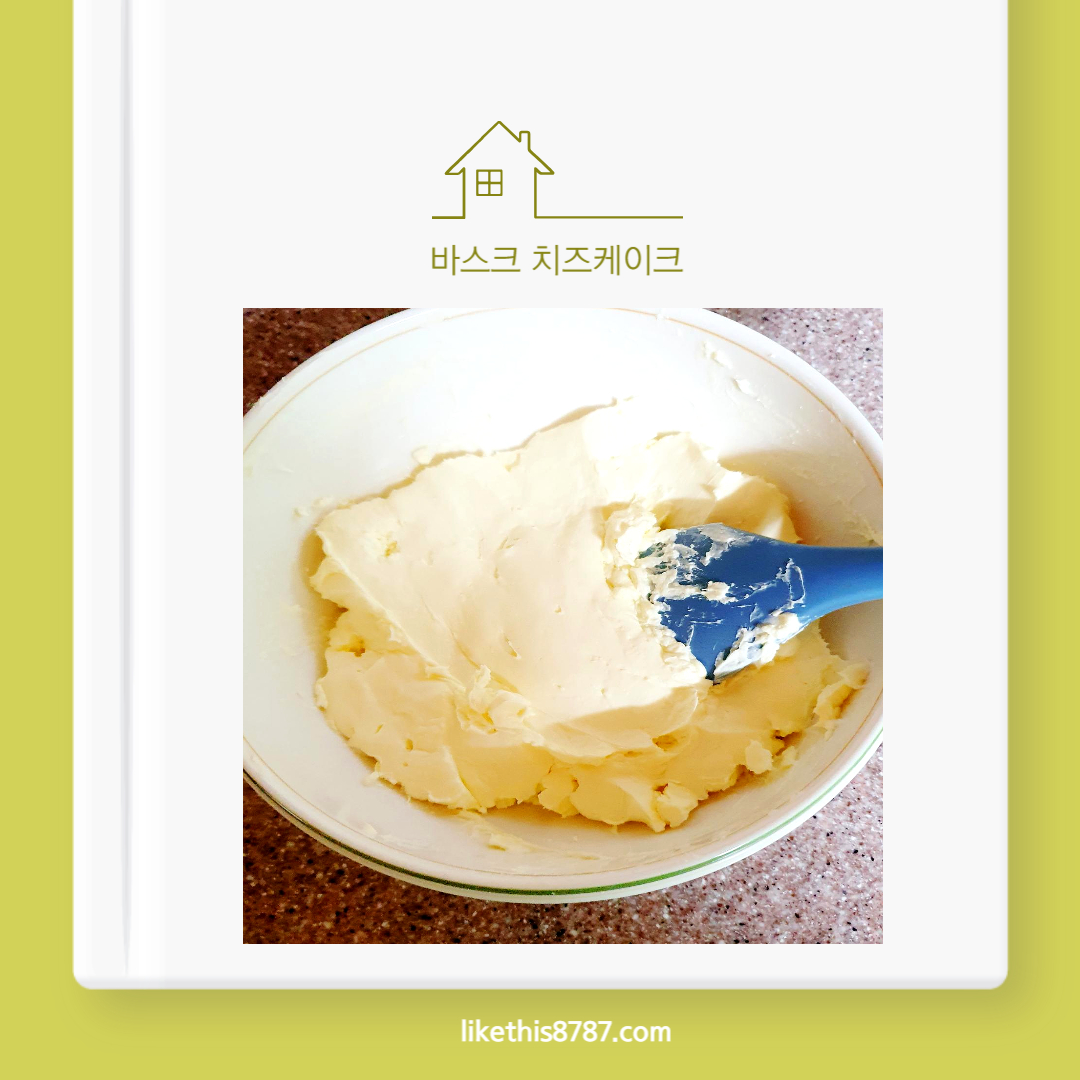 바스크 치즈케이크 레시피