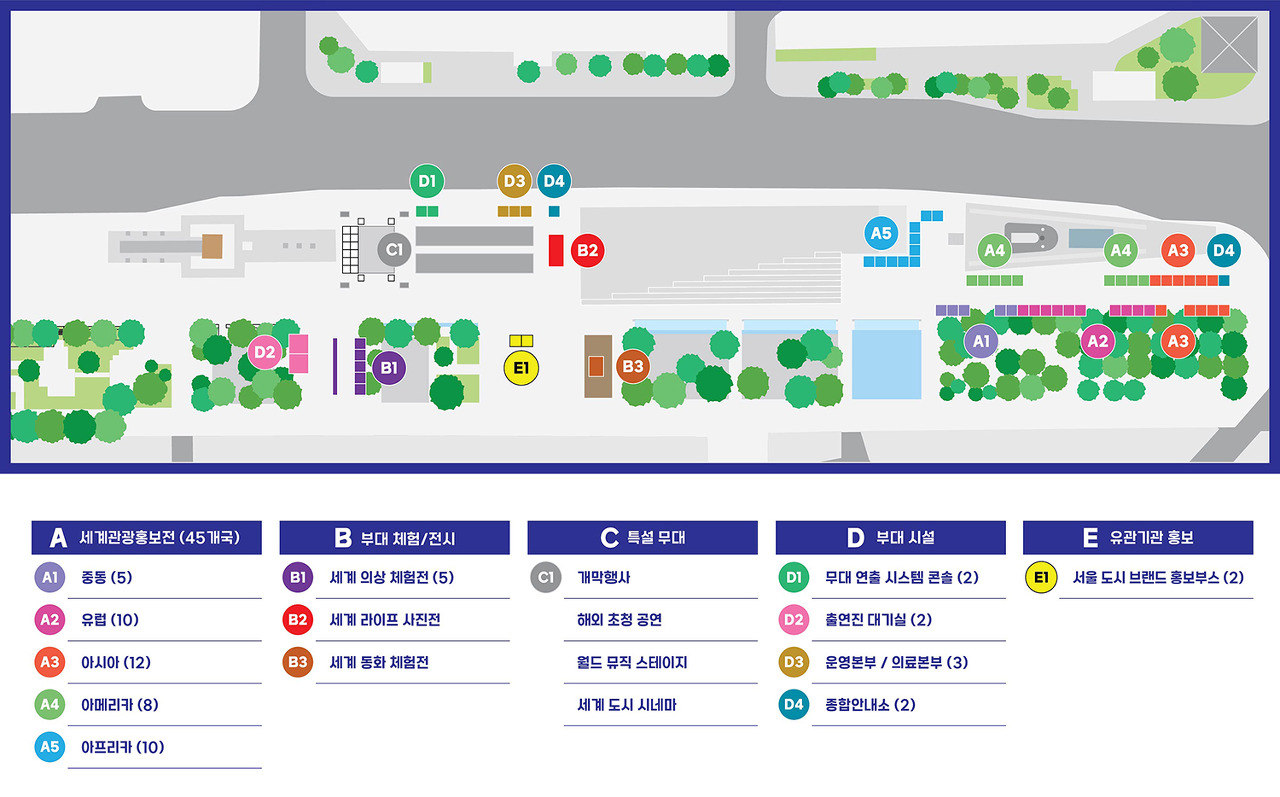 세계도시문화축제