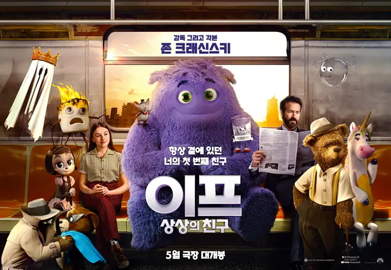 존 크래신스키 개봉 포스터