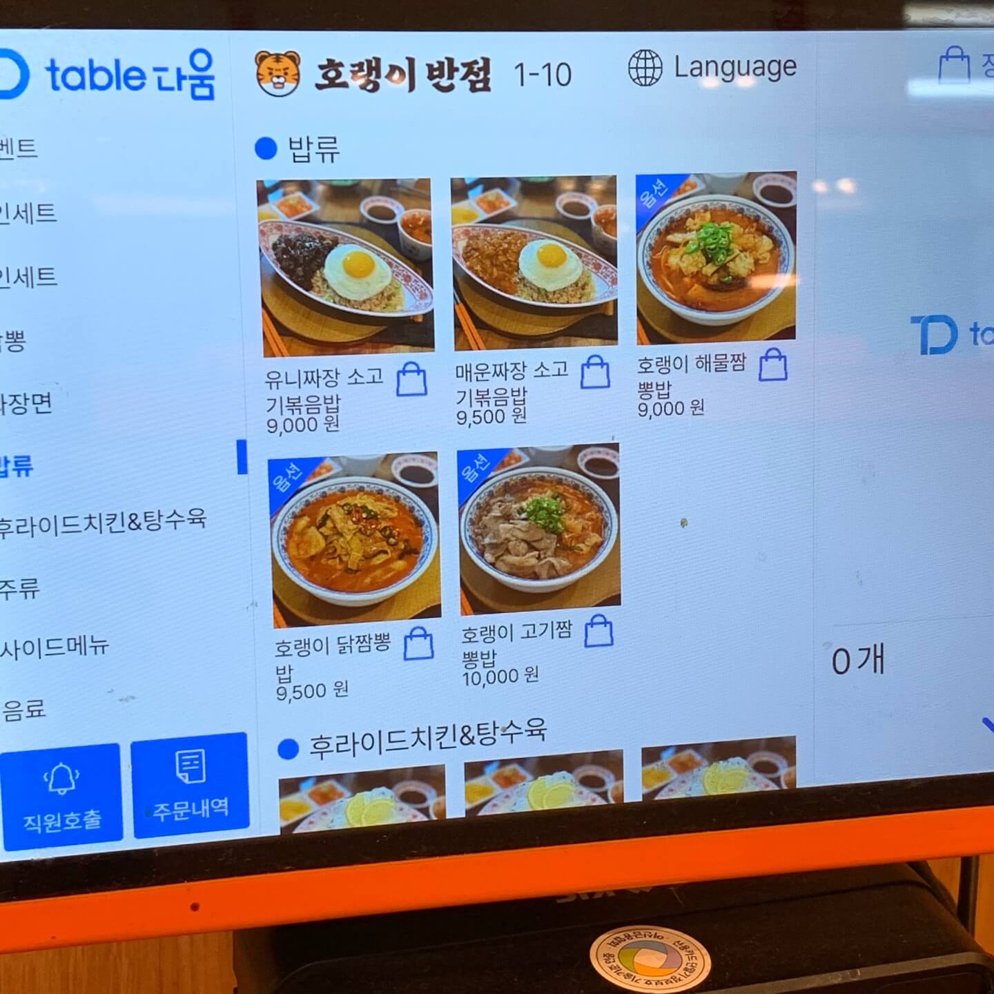 배달맛집
