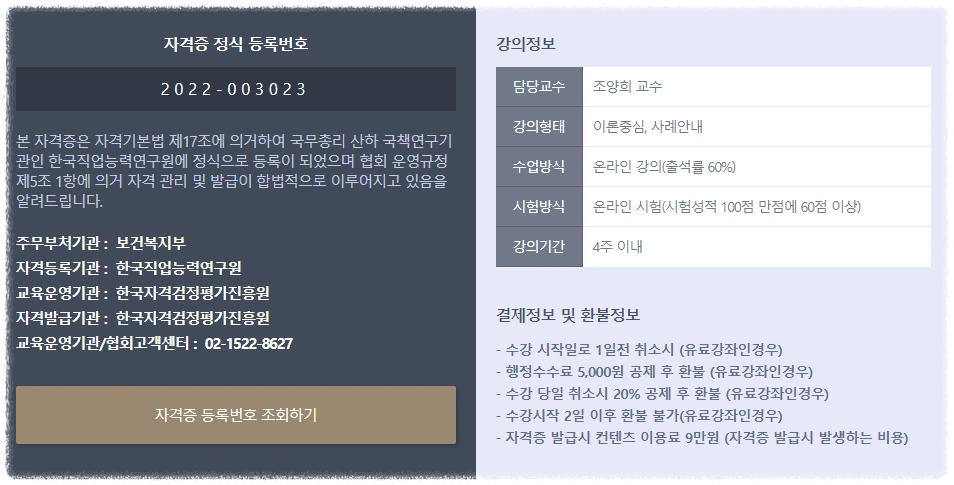 생활지원사 자격증 취득 방법 안내