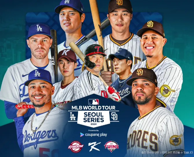 메이저리그-서울-개막전-일정