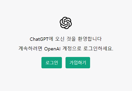 AI CHAT GPT 사용법 구글 마이크로소프트 인공지능 번역 