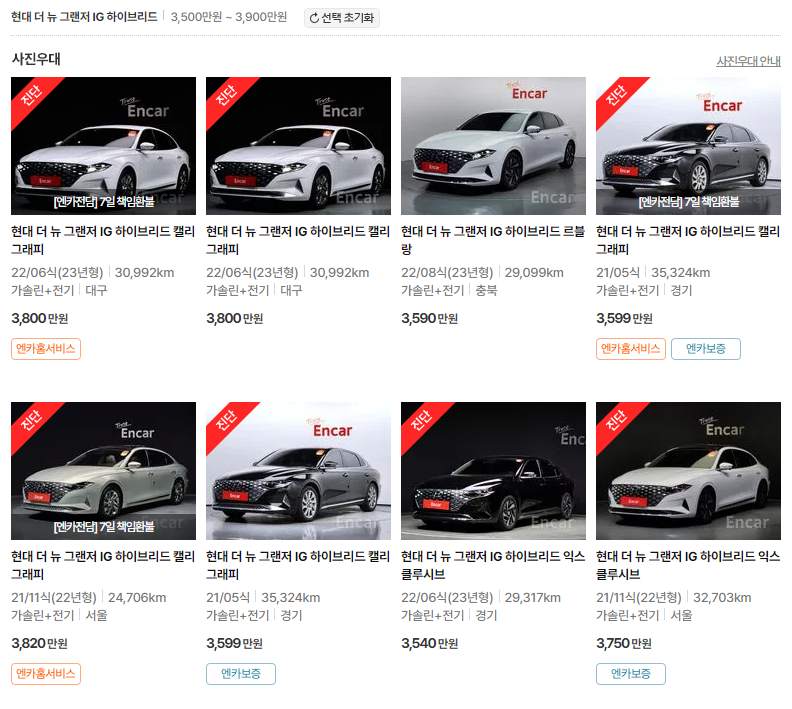 그랜저 하이브리드 엔카 가격