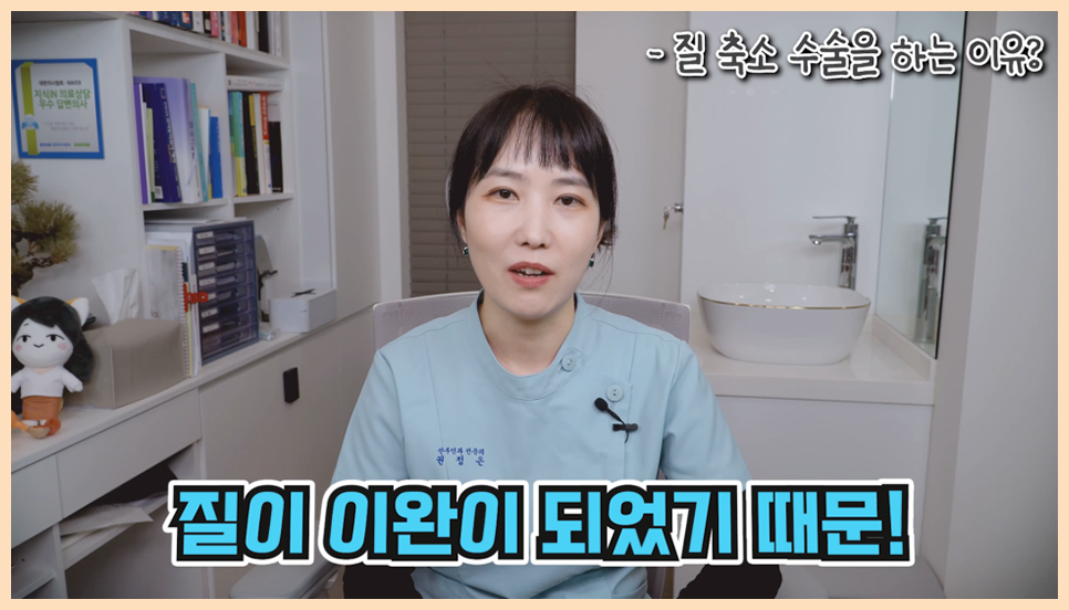 질축소수술,질성형수술,이쁜이수술 수술하는이유