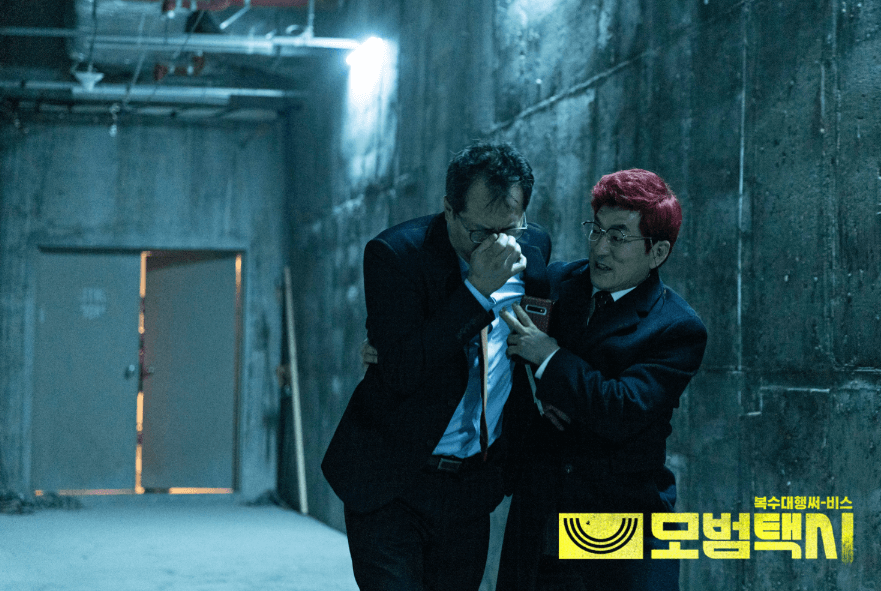 무지개 운수의 응징