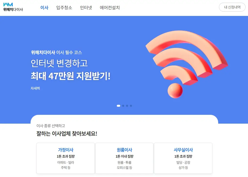 포장 이사 견적 비교, 포장이사 비용