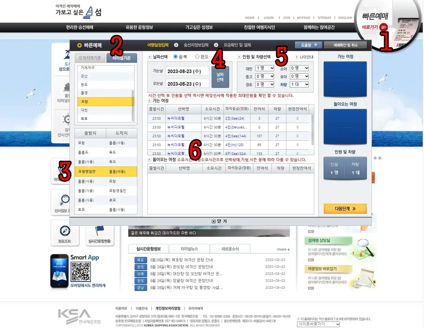 가보고싶은섬-홈페이지-예약