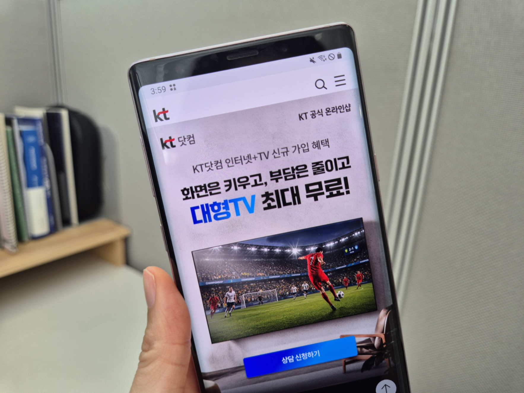 KT 닷컴 인터넷 + TV 신규 가입 시 대형TV 무료!