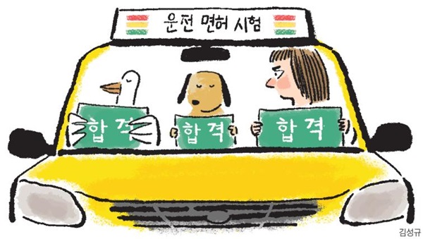 운전면허 적성검사 간소화 서비스 제공